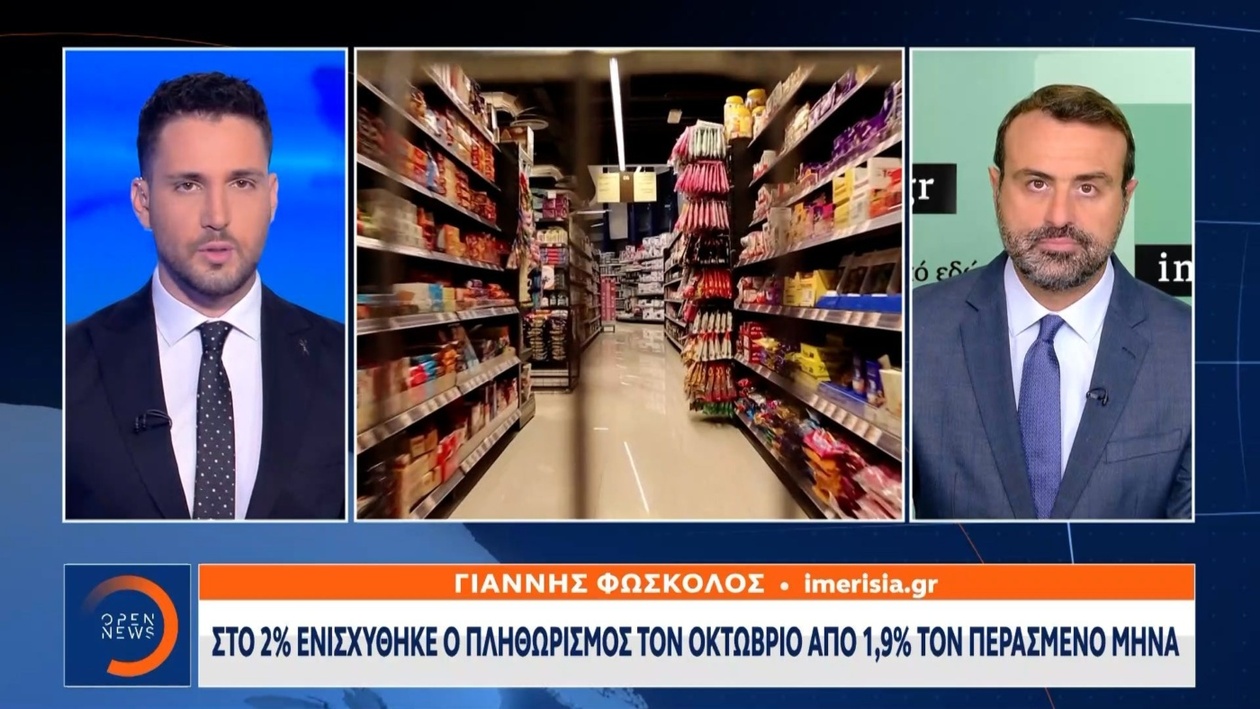 Η πλατφόρμα για το επίδομα θέρμανσης ανοίγει σήμερα