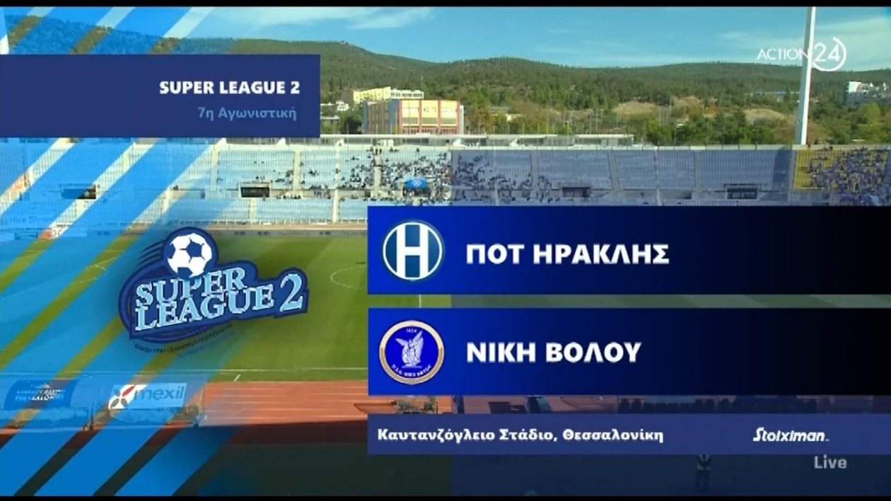 Ισοπαλία χωρίς τέρματα για τον Ηρακλή με τη Νίκη Βόλου