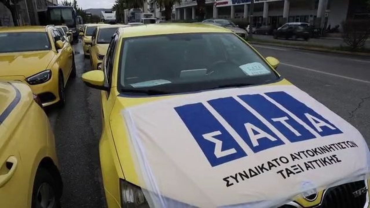 Οι οδηγοί ταξί στην Αθήνα ξεκινούν 48ωρη απεργία