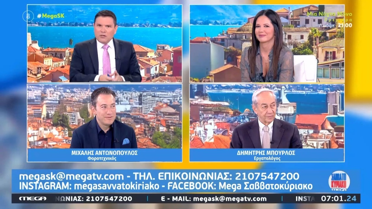 Στις 28 Νοεμβρίου καταβολή επιδόματος 250 ευρώ σε χαμηλοσυνταξιούχους