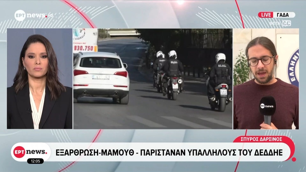 Μια σπείρα απάτης που στόχευε ανυποψίαστους πολίτες εξαρθρώθηκε