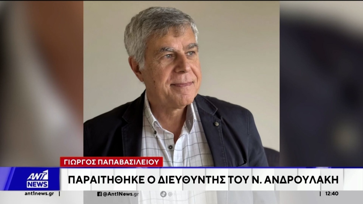 Ο Γιώργος Παπαβασιλείου παραιτήθηκε από τη θέση διευθυντή του γραφείου του προέδρου του ΠΑΣΟΚ