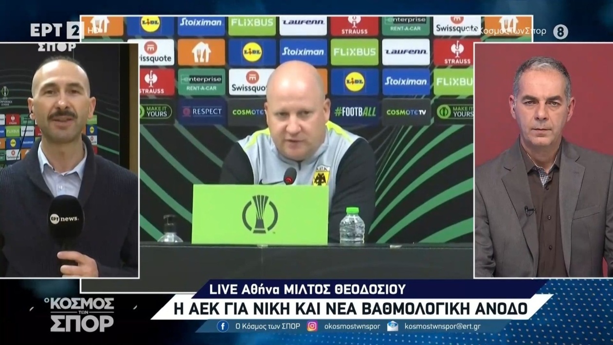 Η συνέντευξη Τύπου της ΑΕΚ ολοκληρώθηκε πριν από τον αγώνα με τη Σάμροκ Ρόβερς