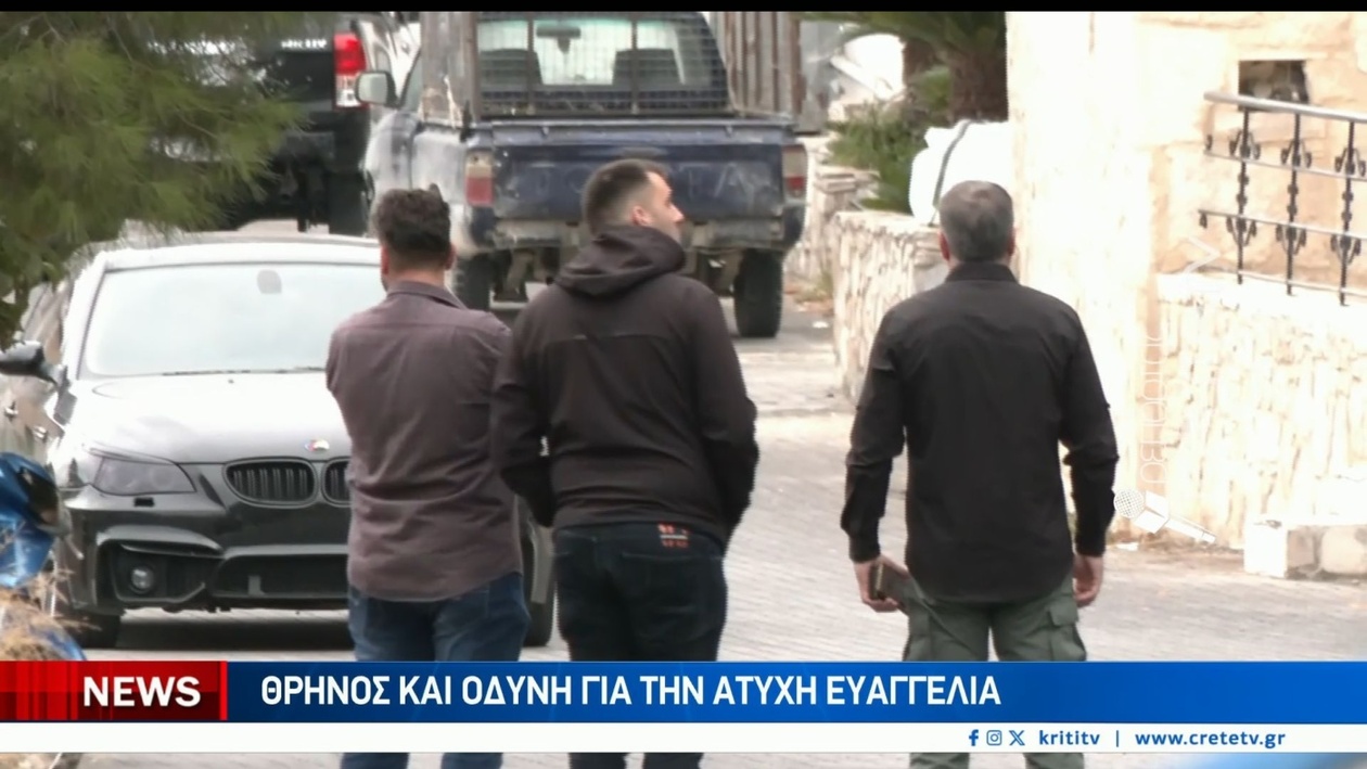 Η αιματηρή υπόθεση στο χωριό Βορίζια συγκλονίζει ολόκληρο το νησί