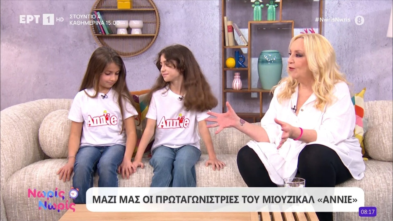 Οι πρωταγωνίστριες του μιούζικαλ ANNIE εμφανίστηκαν σε τηλεοπτική εκπομπή