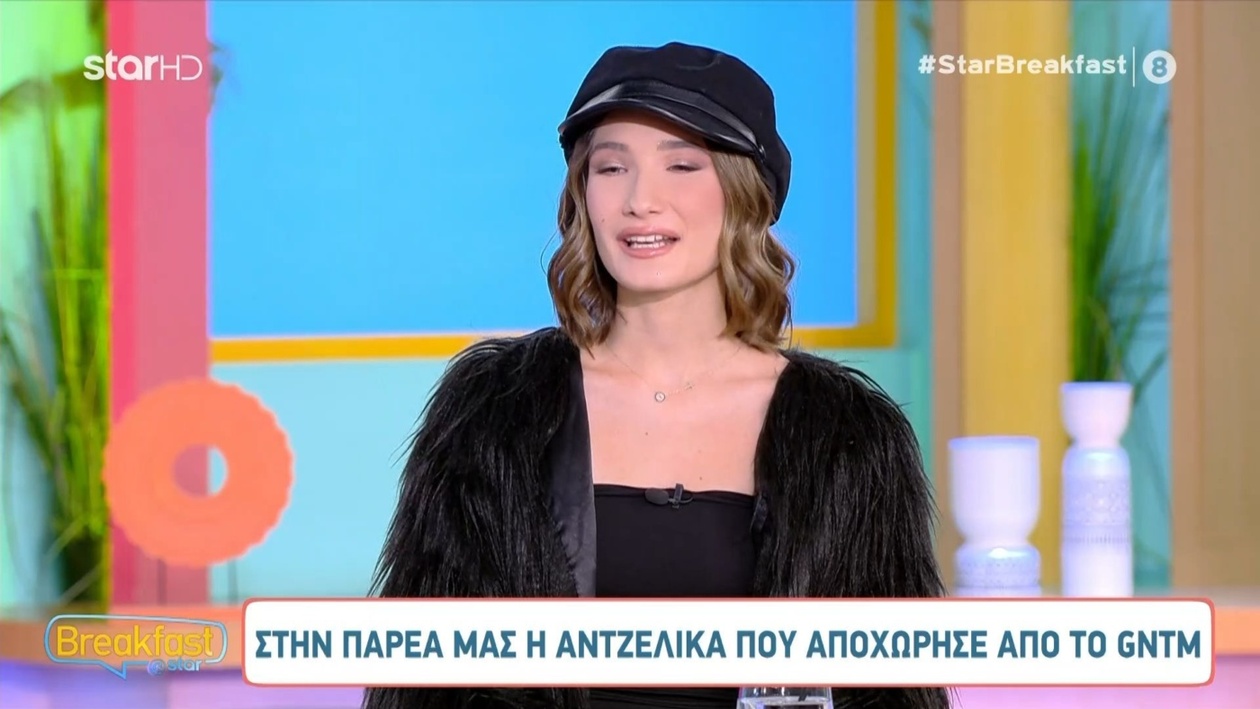 Η Αντζέλικα έκανε εμφάνιση στην εκπομπή Breakfast