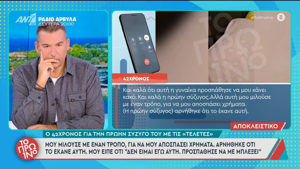 42χρονος μιλά για τη σχέση του με την πρώην σύζυγό του
