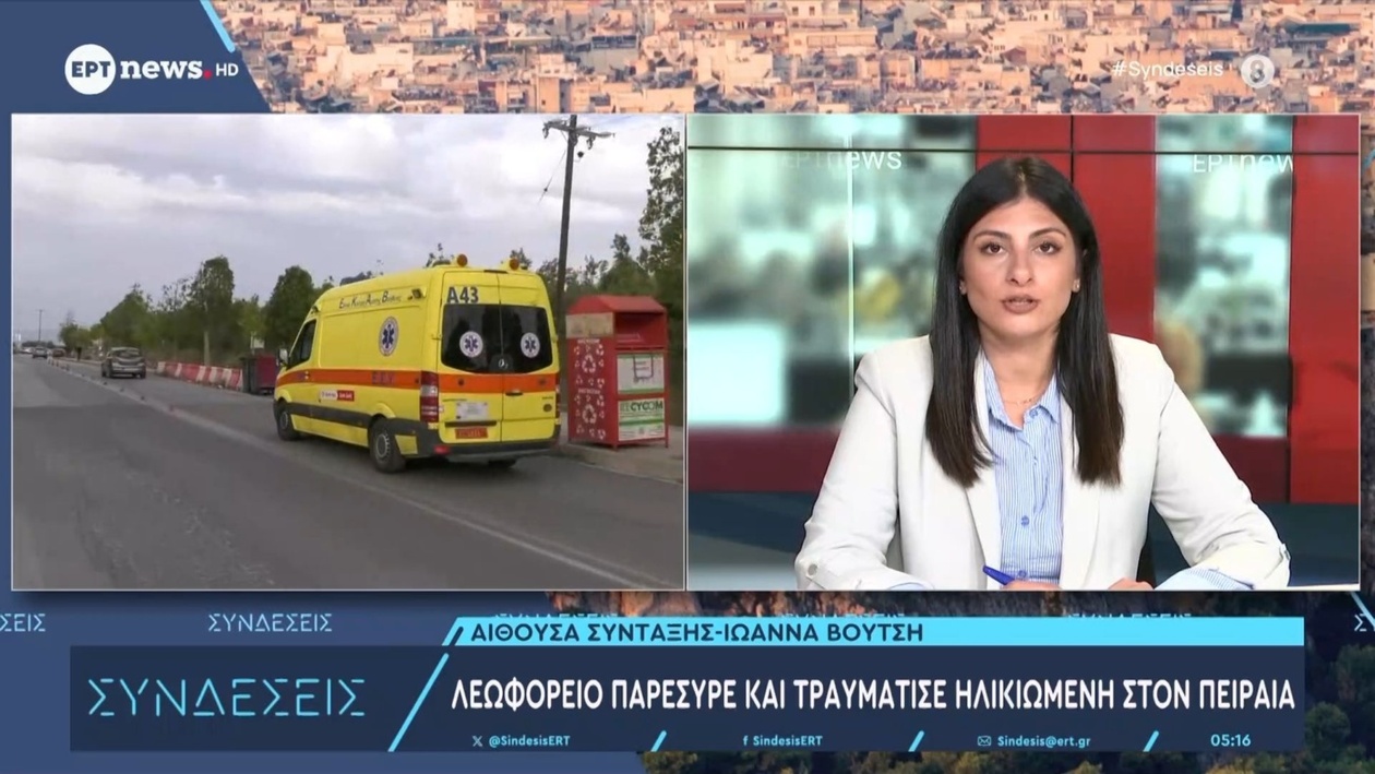 Ένα λεωφορείο παρέσυρε ηλικιωμένη στον Πειραιά