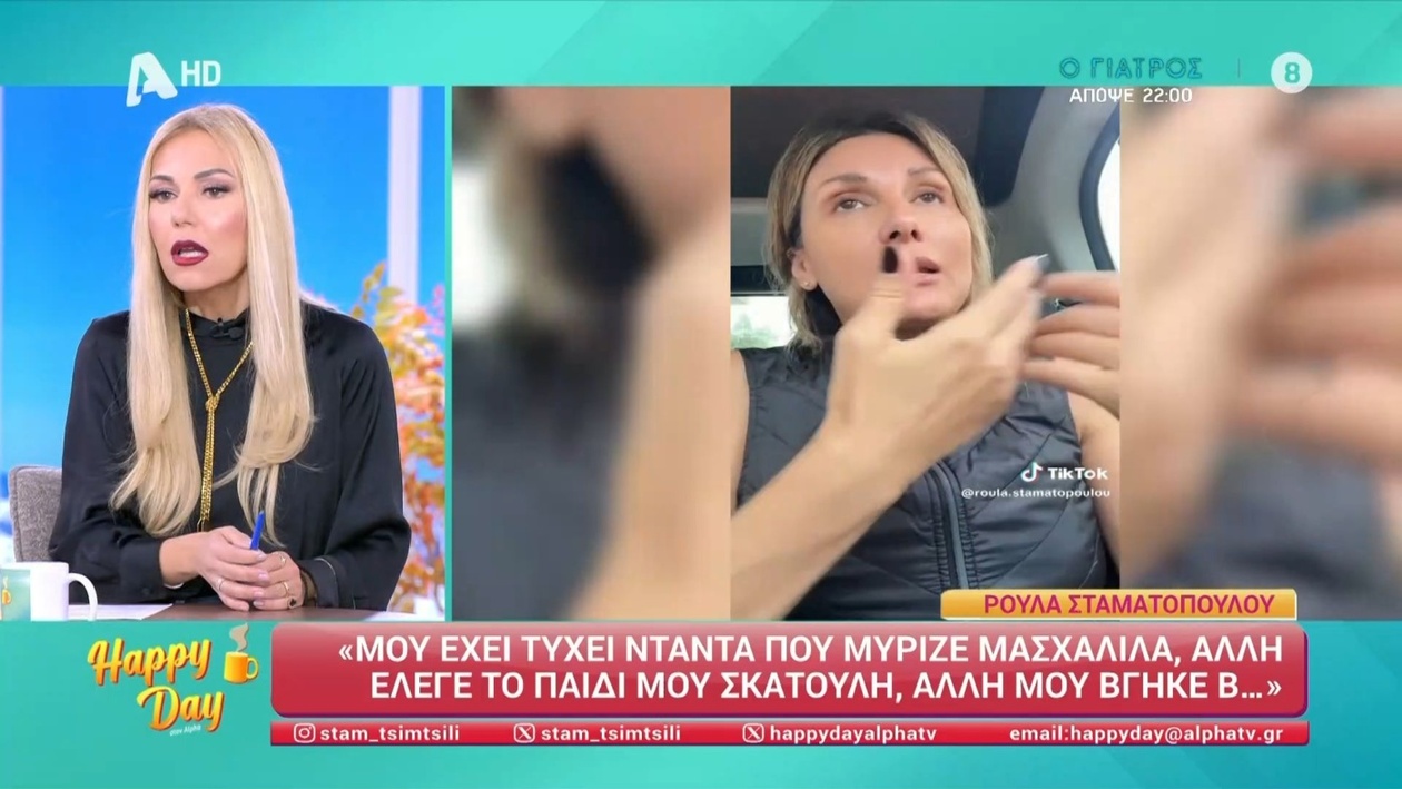 Αναμνήσεις της Τίνα Μεσσαροπούλου για τη νταντά