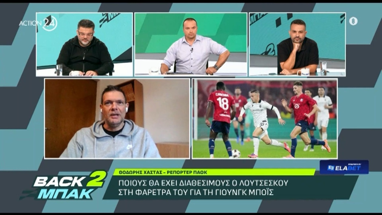 PAOK: Διαθέσιμοι παίκτες για την αναμέτρηση με τη Γιούνγκ Μπόις