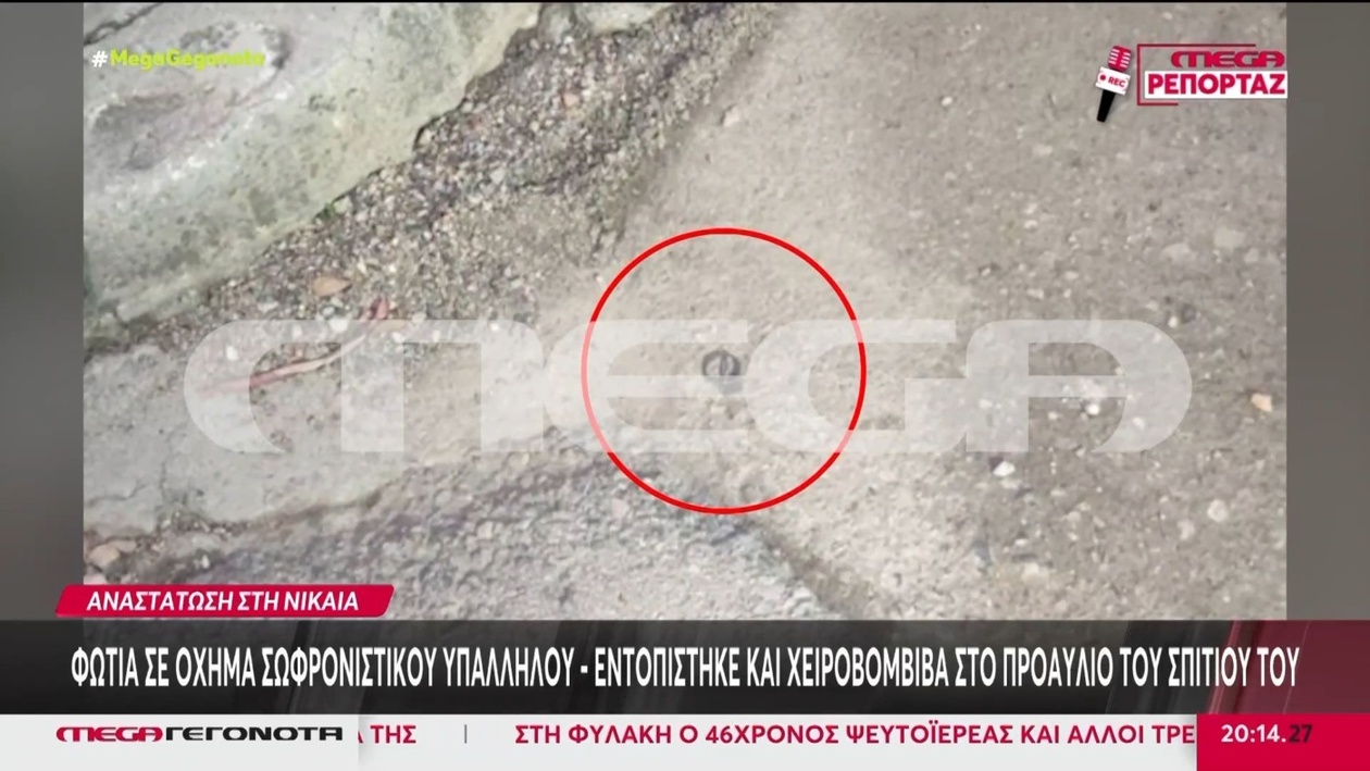 Επίθεση κατά σωφρονιστικού υπαλλήλου στη Νίκαια