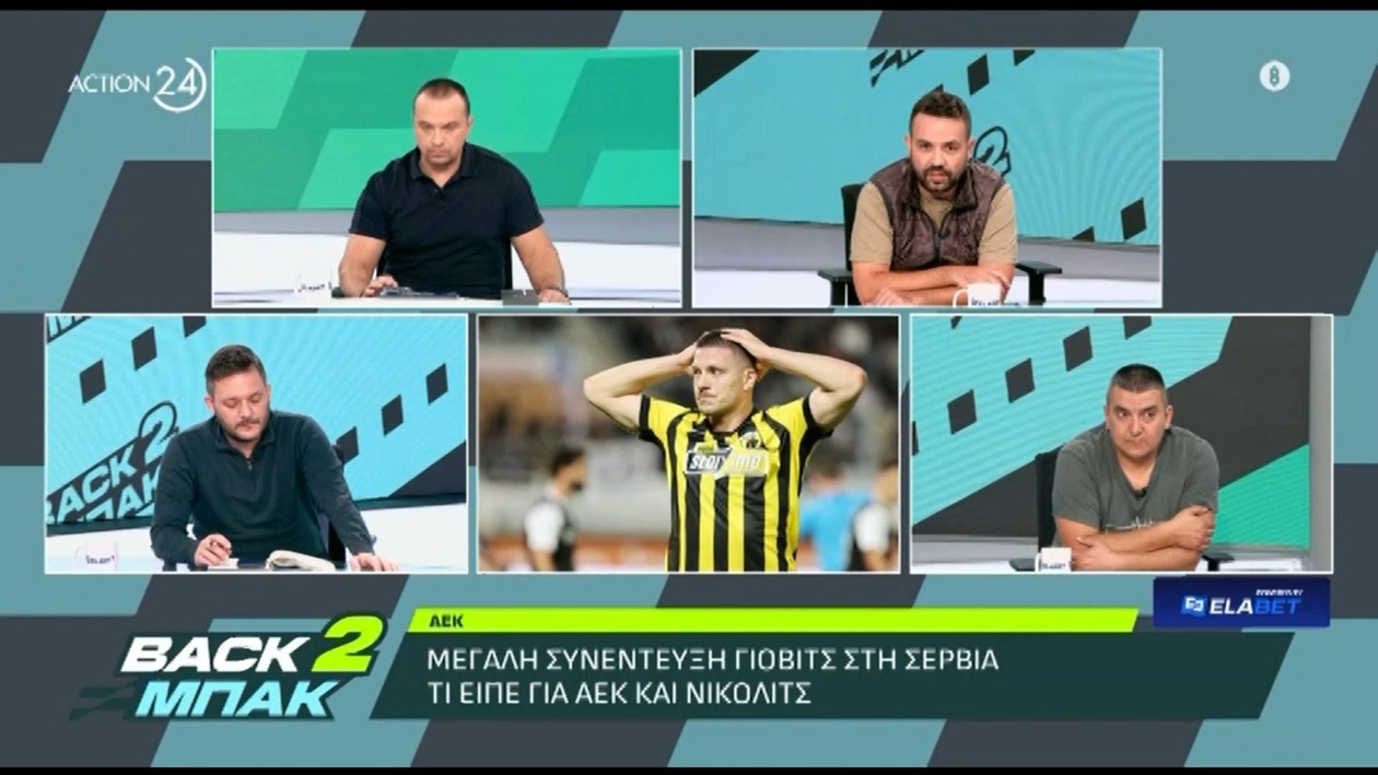 Ο Λούκα Γιόβιτς μιλά για την ΑΕΚ και τον Νίκολιτς