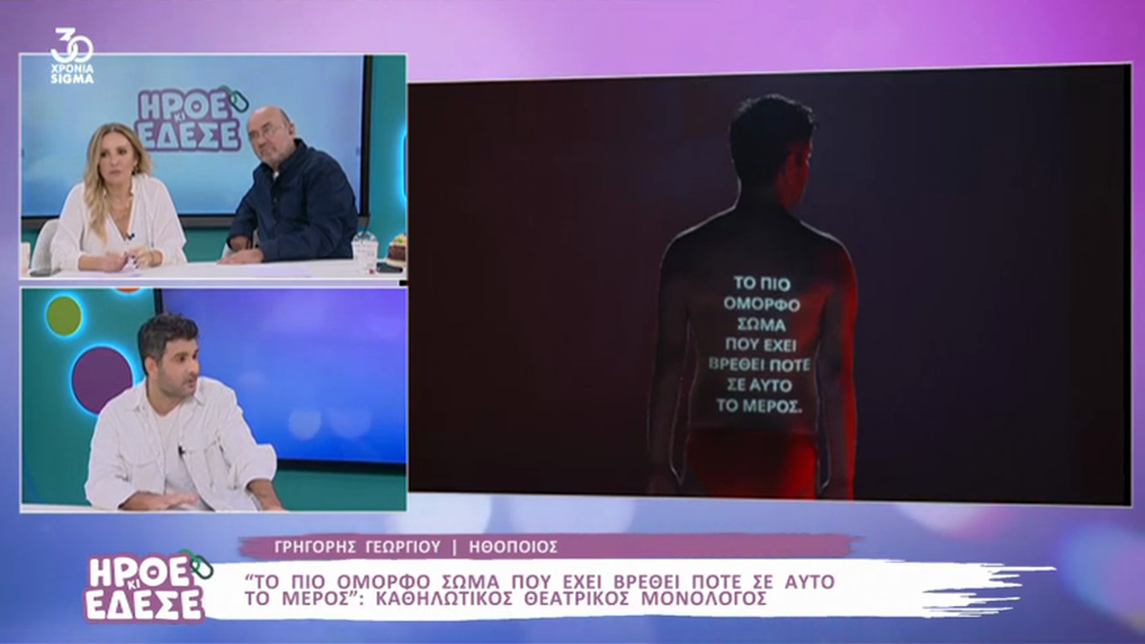 Ο Γρηγόρης Γεωργίου μιλά για τα θεατρικά έργα που θεωρεί σημαντικά