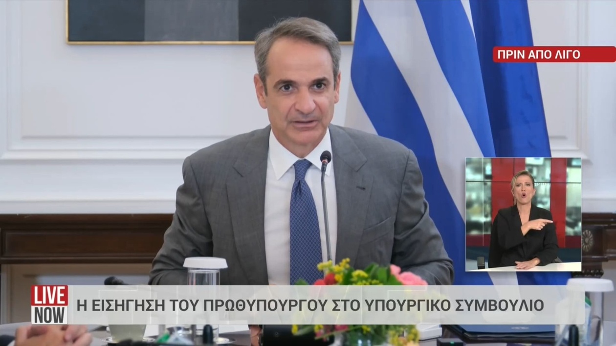 Ο Κυριάκος Μητσοτάκης σχολιάζει παρελάσεις πληρωμές αγροτών