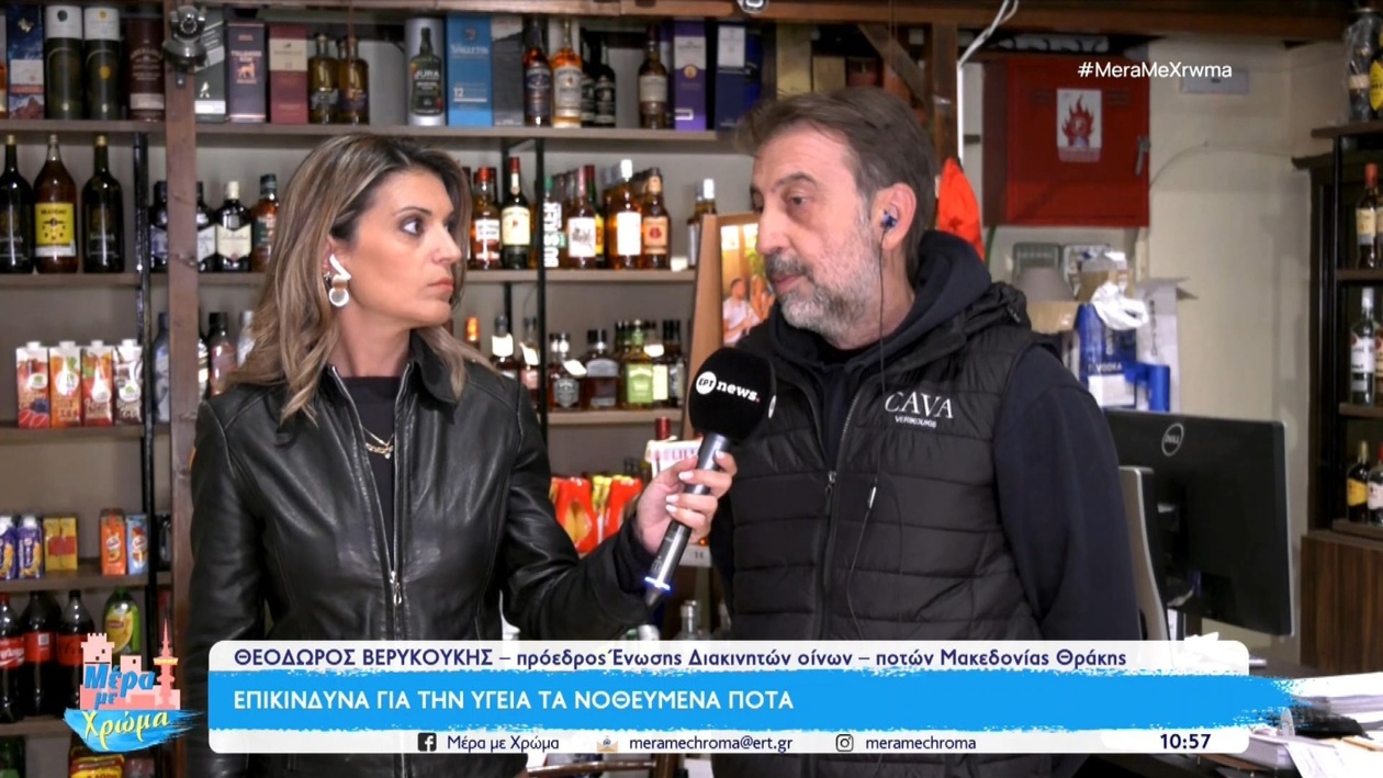 Ο κίνδυνος νοθευμένων ποτών στα μπαρ