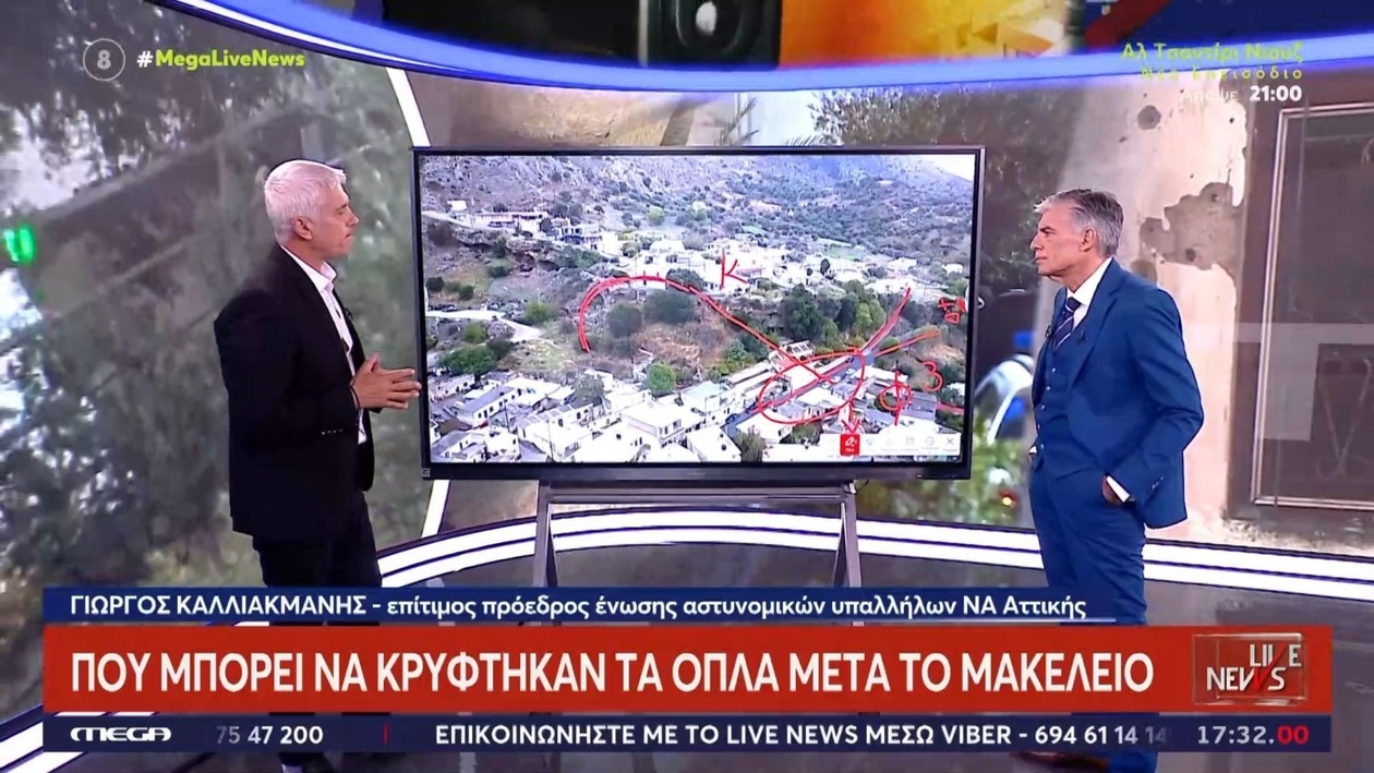 Μακελειό στα Βορίζια: Πιθανές κρυψώνες των όπλων