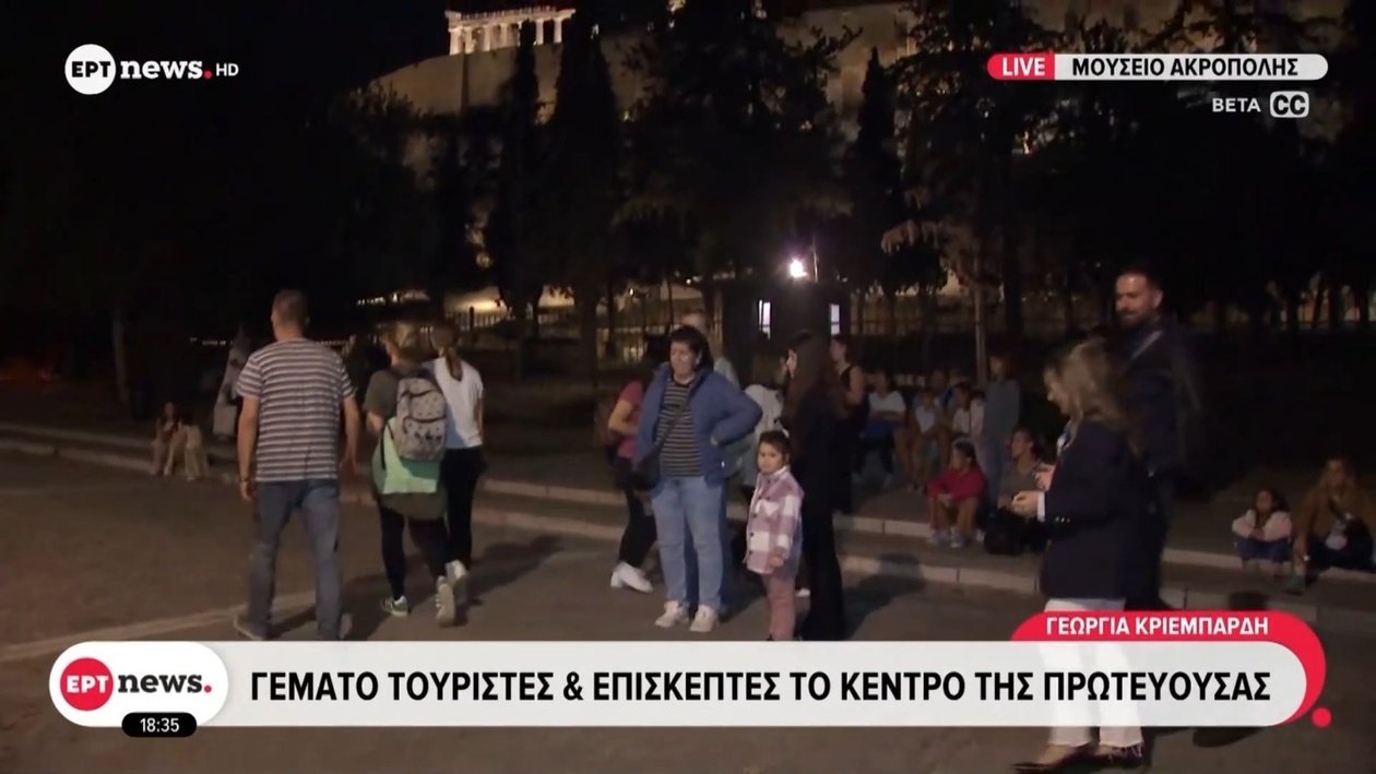 Το κέντρο της Αθήνας σε έντονη κίνηση
