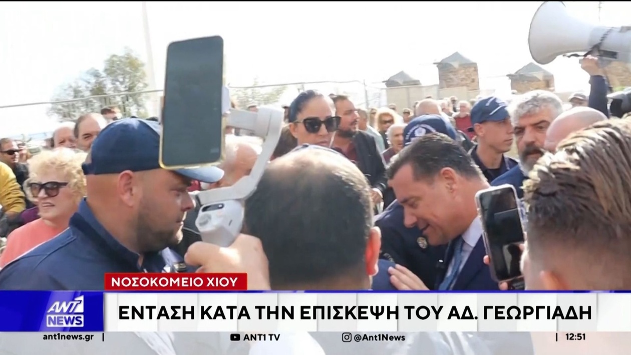 Ο Άδωνις Γεωργιάδης επισκέφτηκε το νοσοκομείο της Χίου
