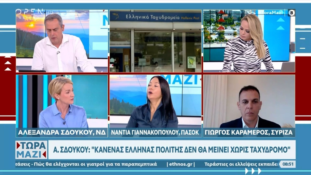 Τρεις πολιτικοί σχολιάζουν το κλείσιμο των ΕΛΤΑ και τις κινητοποιήσεις των αγροτών