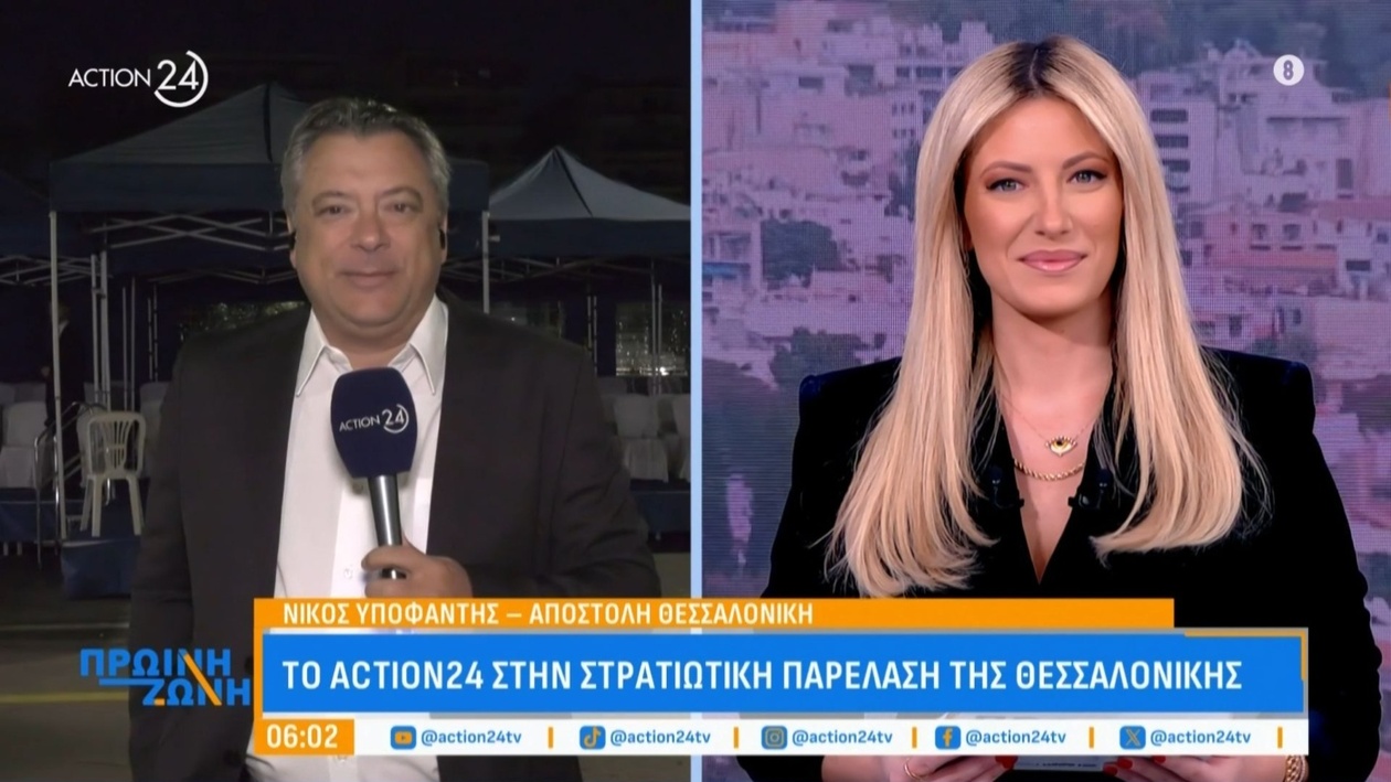 Το Action 24 στη Θεσσαλονίκη πριν τη στρατιωτική παρέλαση