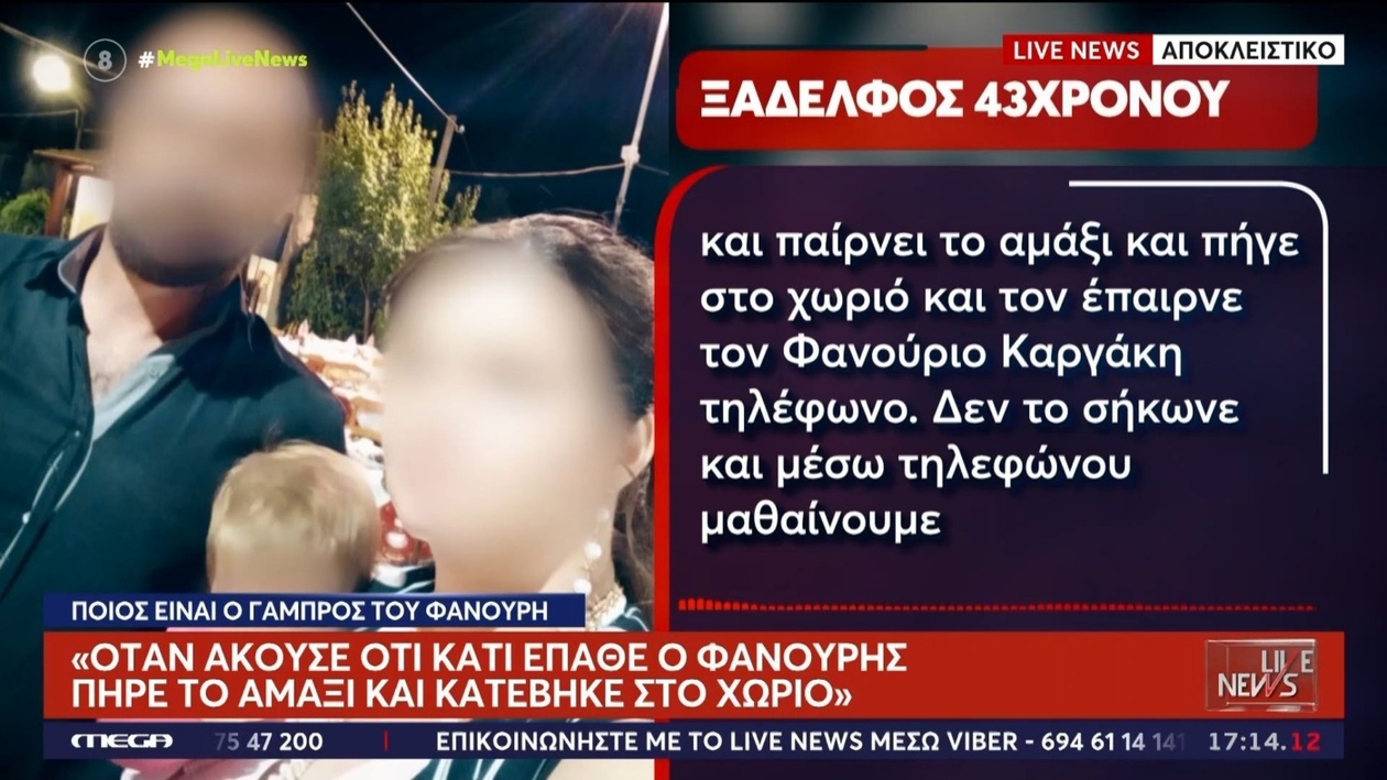 Ο 43χρονος άνδρας που συνελήφθη στα Βορίζια