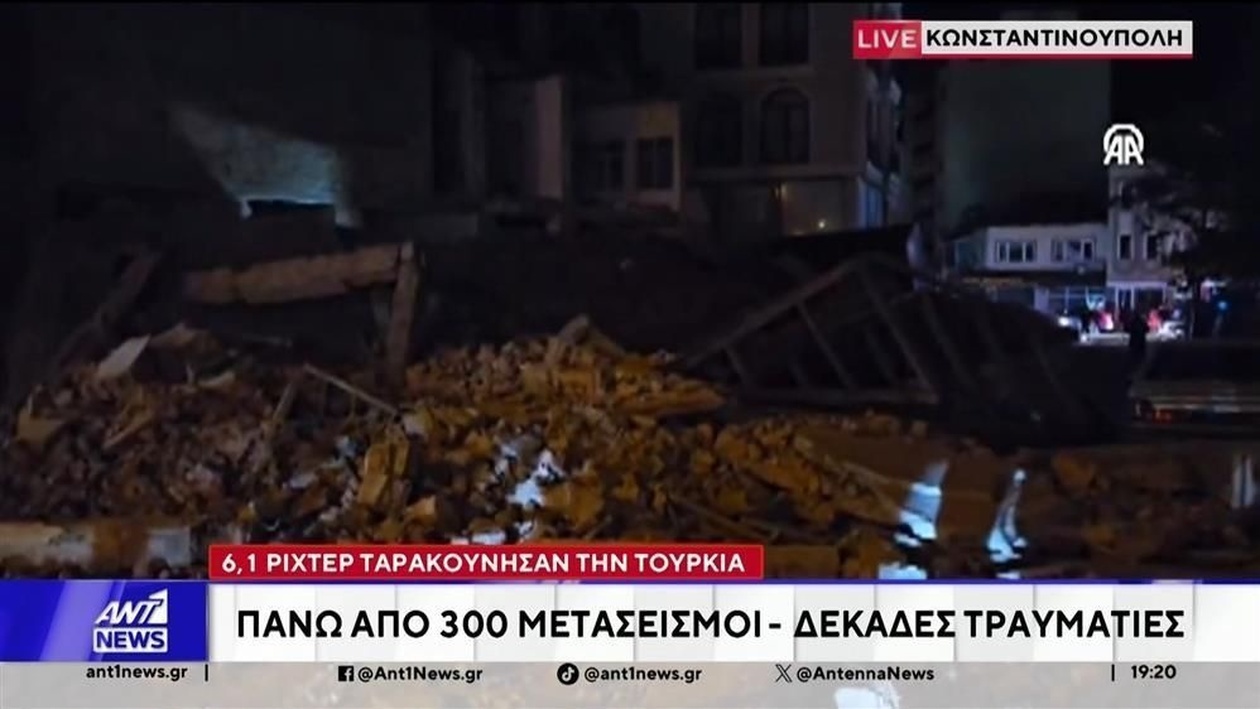 Ένας σεισμός 6,1 ρίχτερ στην περιοχή Μπαλίκσερι