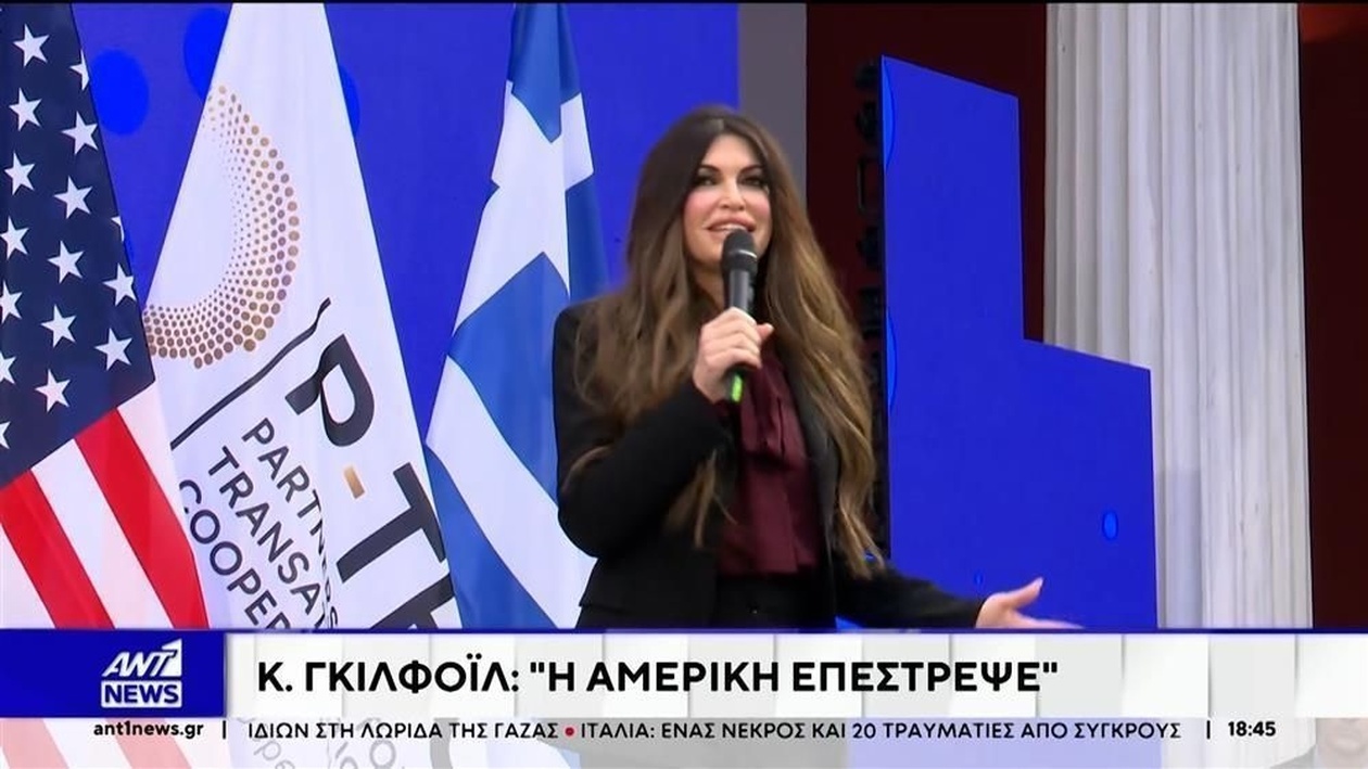 Ο Γκιλφόιλ δήλωσε ότι η συμφωνία έχει ιστορική σημασία