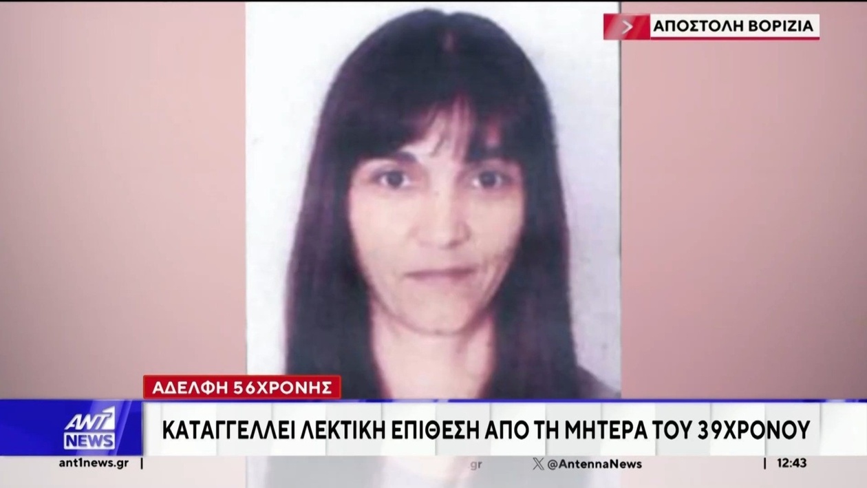 Η ένταση στα Βορίζια συνεχίζεται μετά την έκρηξη