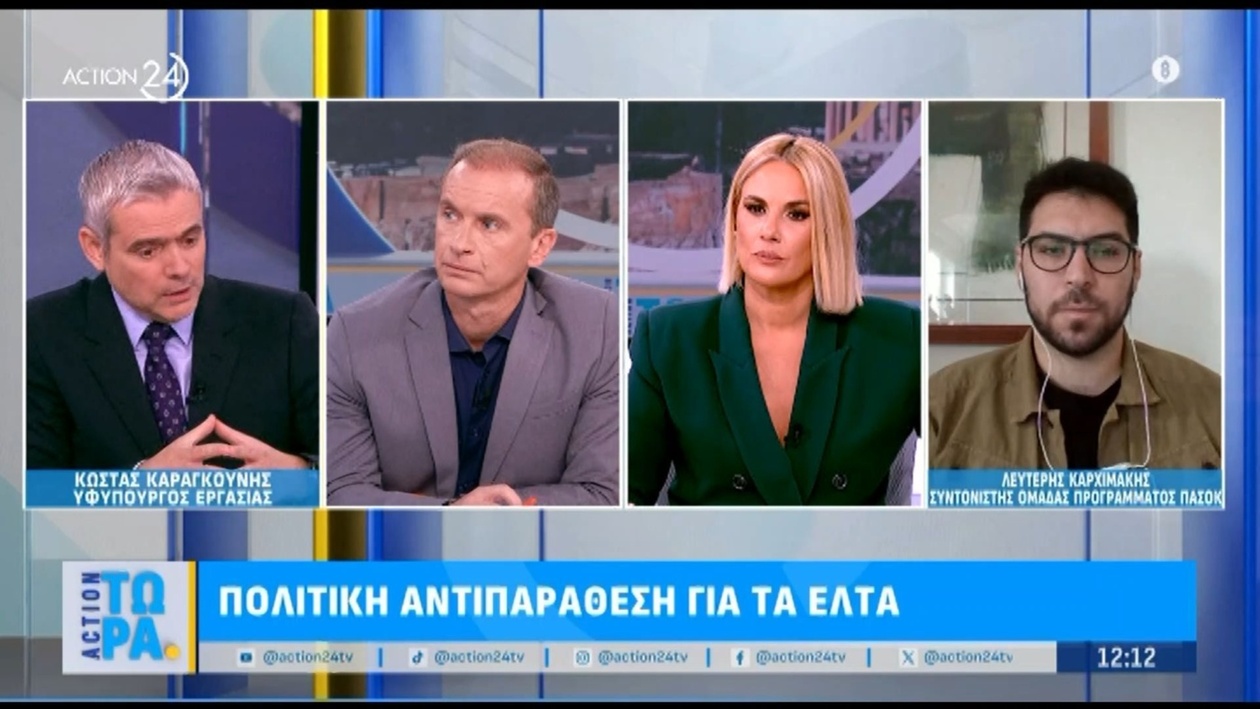 Ο Καραγκούνης για το κλείσιμο των ΕΛΤΑ