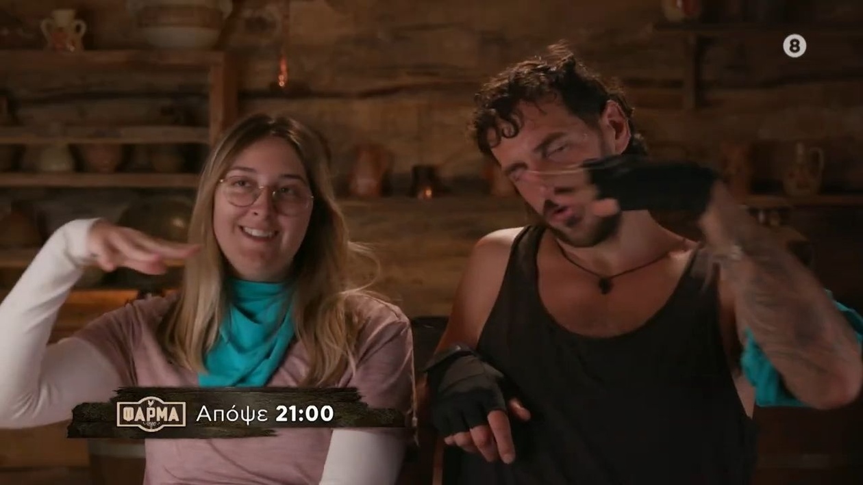 Η σειρά ΦΑΡΜΑ παρουσιάζει το trailer του 18ου επεισοδίου