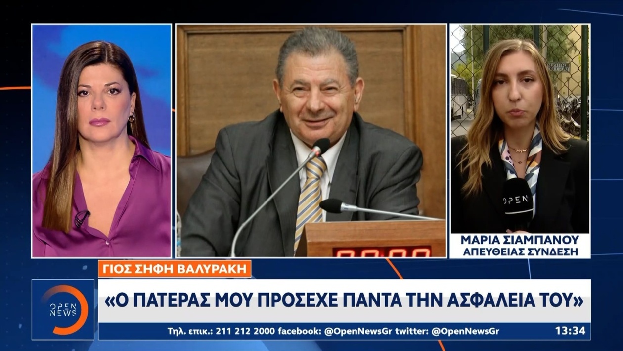 Ασκήθηκε ποινική δίωξη σε λιμενικούς αξιωματικούς που συμμετείχαν στην έρευνα της υπόθεσης Βαλυράκη