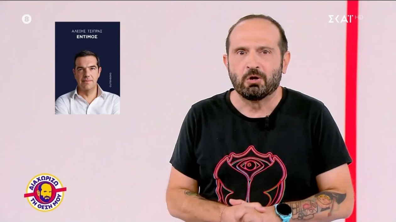 Ο Μάνος Βουλαρίνος σχολιάζει τον Γιώργο Καραμέρο