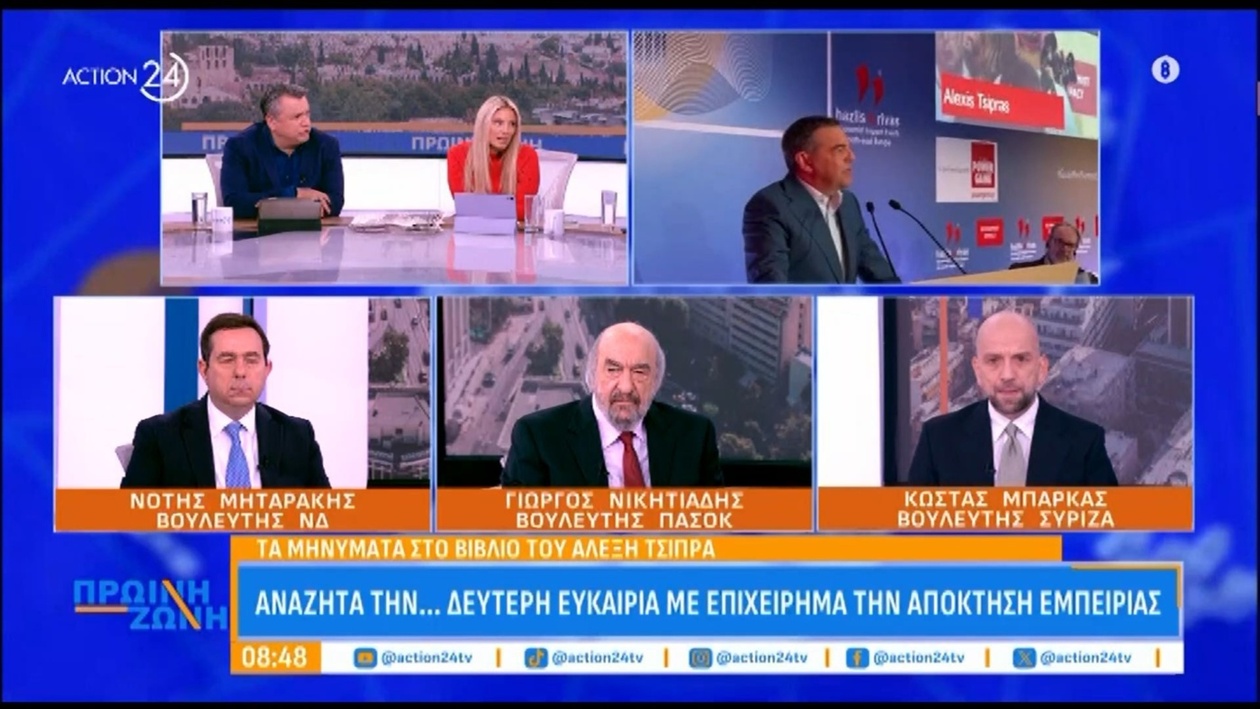 Κ. Μπάρκας σχολιάζει την πρόταση Τσίπρα και το κλείσιμο των ΕΛΤΑ