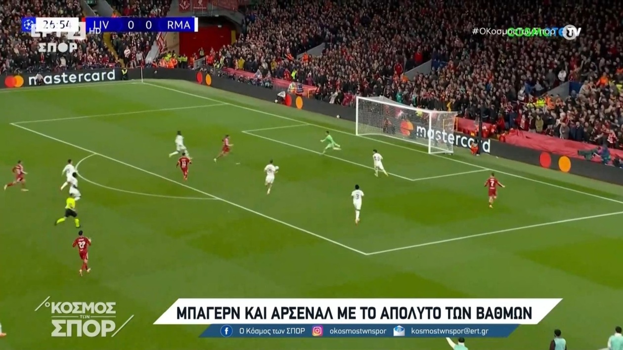 Βραδιά του Champions League: νίκες για τη Λίβερπουλ και τη Μπάγερν
