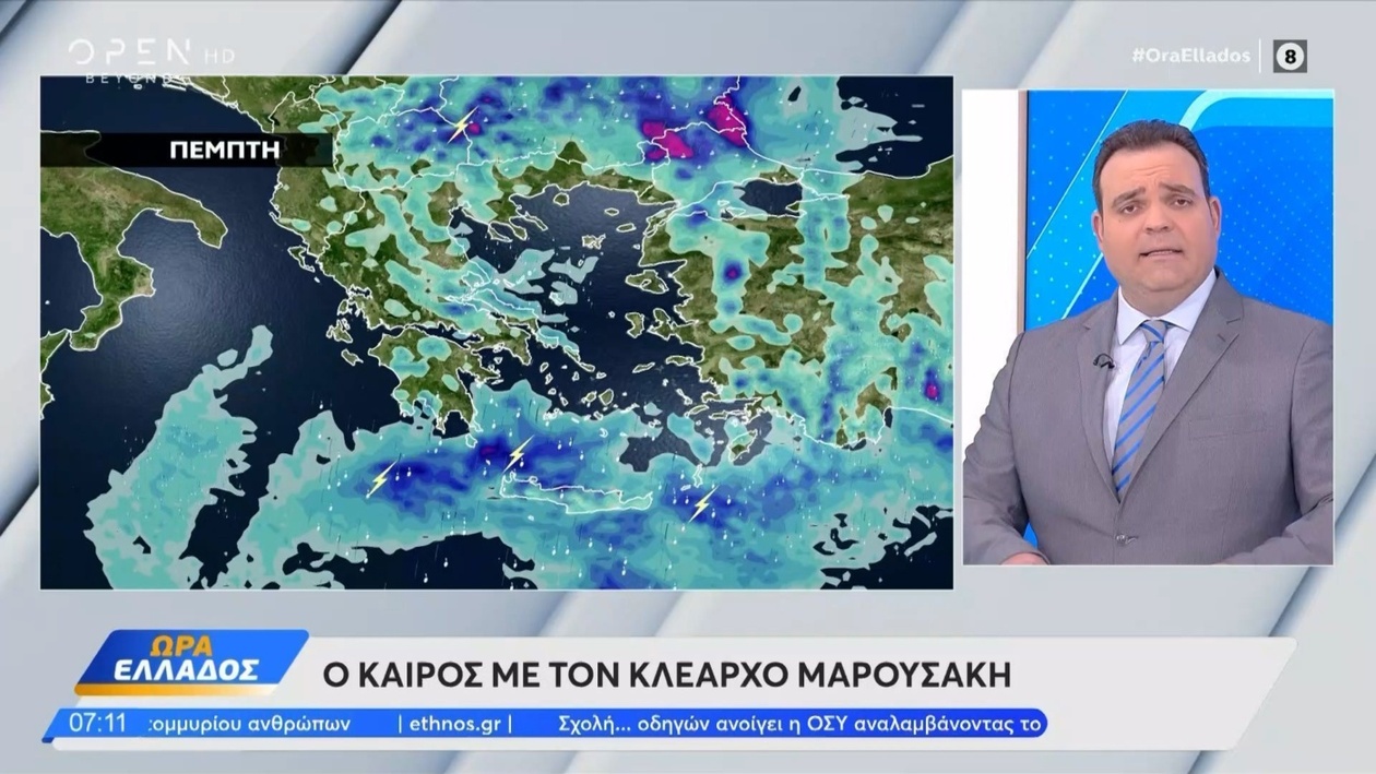 Ελλάδα 6 Νοεμβρίου 2025 — Στα νότια η κακοκαιρία εξασθενεί