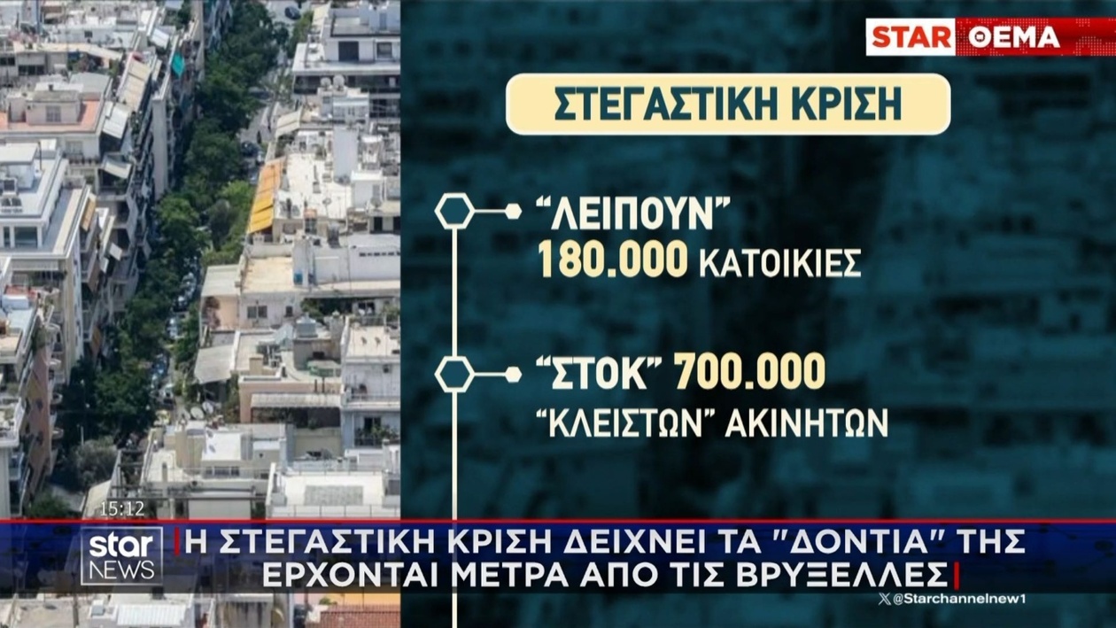 Ο γολγοθάς της μεταβίβασης ακινήτου στις πολεοδομίες