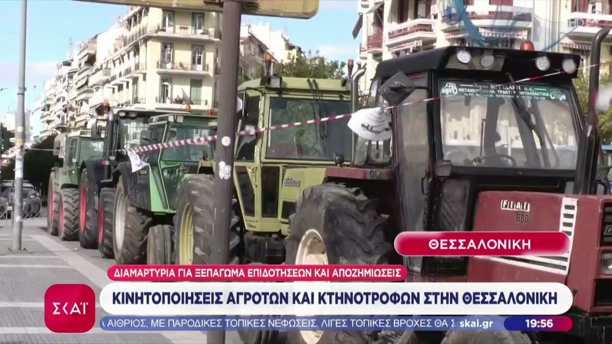 Αντιπαράθεση για τις αγροτικές κινητοποιήσεις και τις δηλώσεις της κυβέρνησης