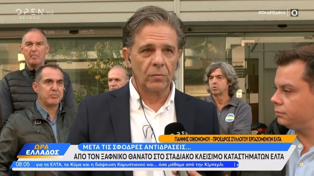 Η επόμενη μέρα μετά το κλείσιμο 204 καταστημάτων των Ελληνικών Ταχυδρομείων