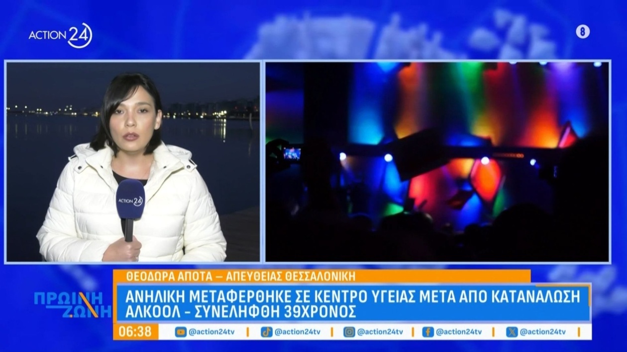 Μια ανήλικη μεταφέρθηκε σε κέντρο υγείας στη Θεσσαλονίκη