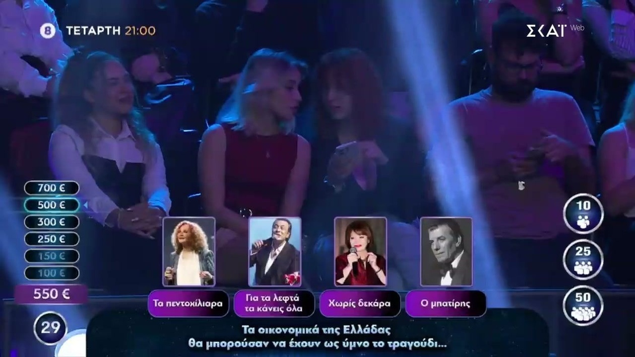 Το trailer της εκπομπής Η Ελλάδα Ψηφίζει για 29/10/2025