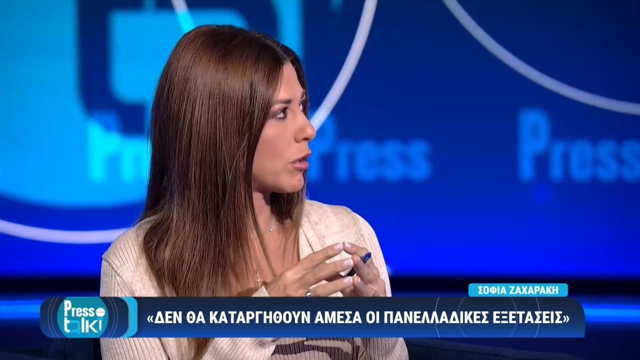 Η Σοφία Ζαχαράκη διαψεύδει άμεση κατάργηση των Πανελλαδικών