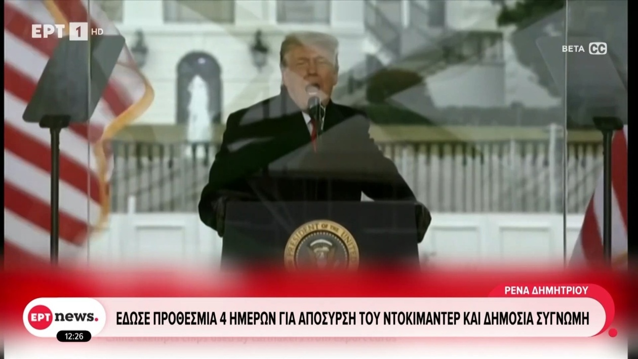 Ο Ντόναλντ Τραμπ απειλεί να καταθέσει αγωγή ύψους 1 δισ. δολαρίων εναντίον του BBC