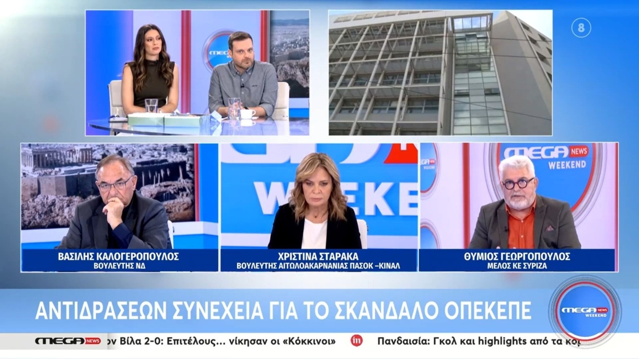 Ο Θύμιος Γεωργόπουλος αμφισβήτησε τις επιβαρύνσεις για τους πολίτες που σχετίζονται με τον ΟΠΕΚΕΠΕ