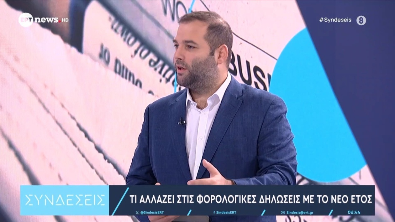 Οι αλλαγές στις φορολογικές δηλώσεις για το νέο έτος