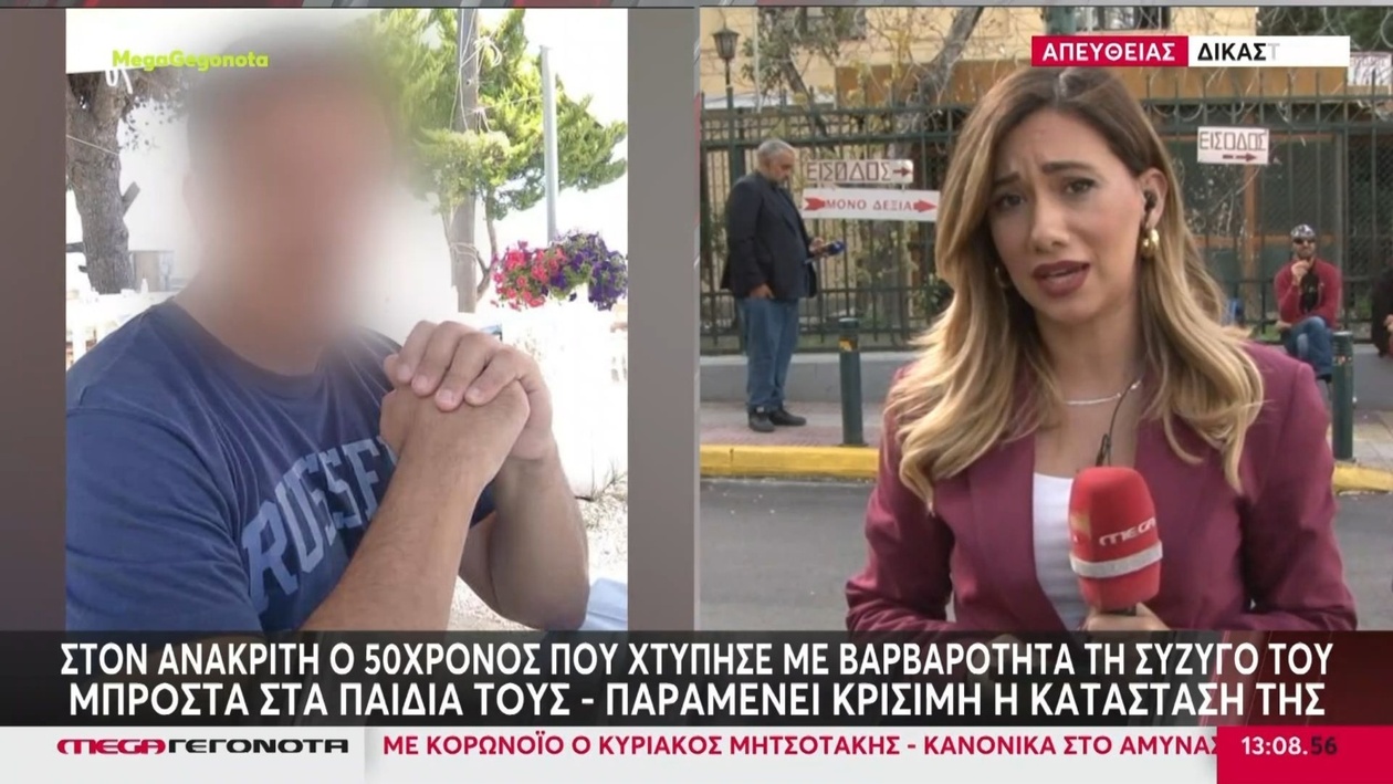 Ο 50χρονος στο ανακριτικό γραφείο μετά από επίθεση στη σύζυγο μπροστά στα παιδιά