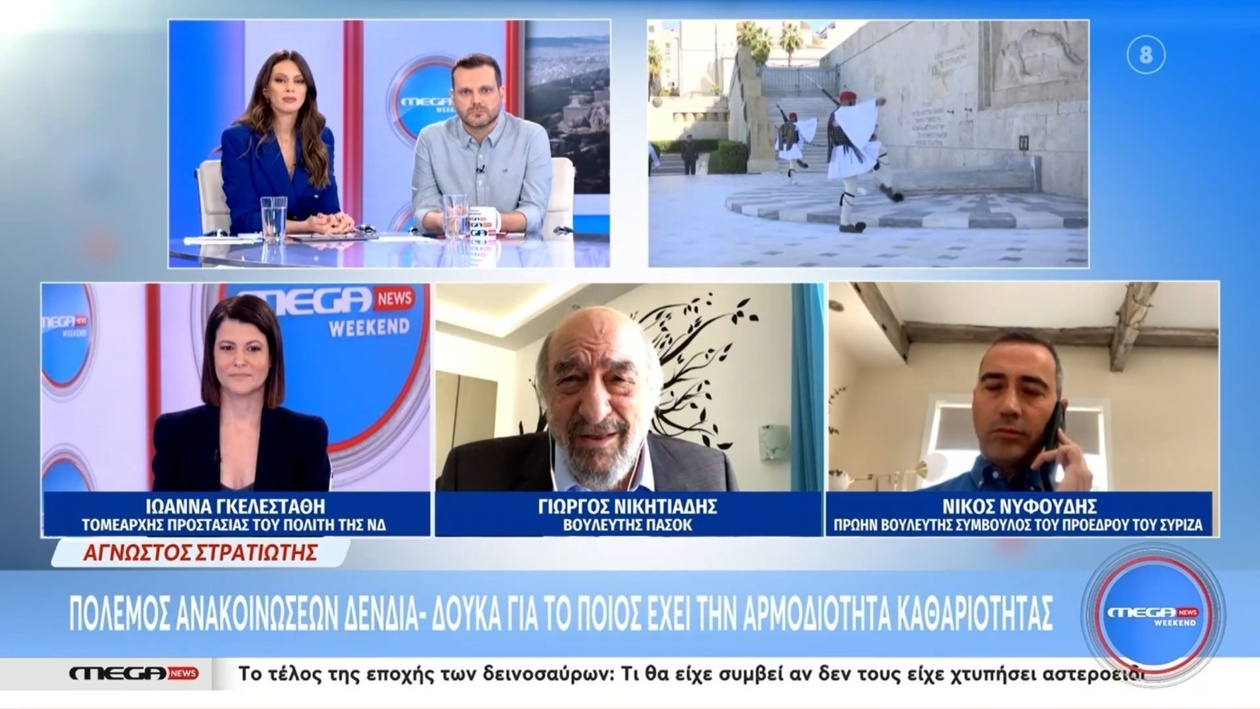 Ο Γιώργος Νικητιάδης για το μνημείο του Αγνώστου Στρατιώτη