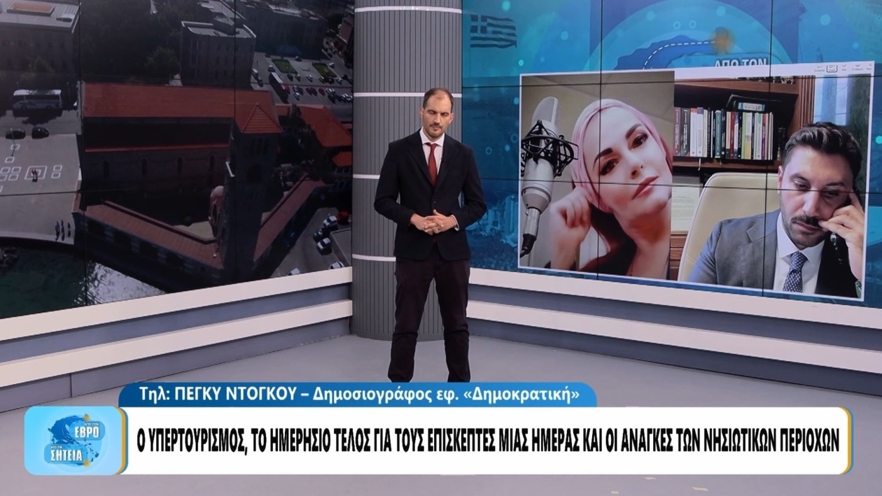 Το Νότιο Αιγαίο προτείνει τέλος εισόδου σε 34 νησιά