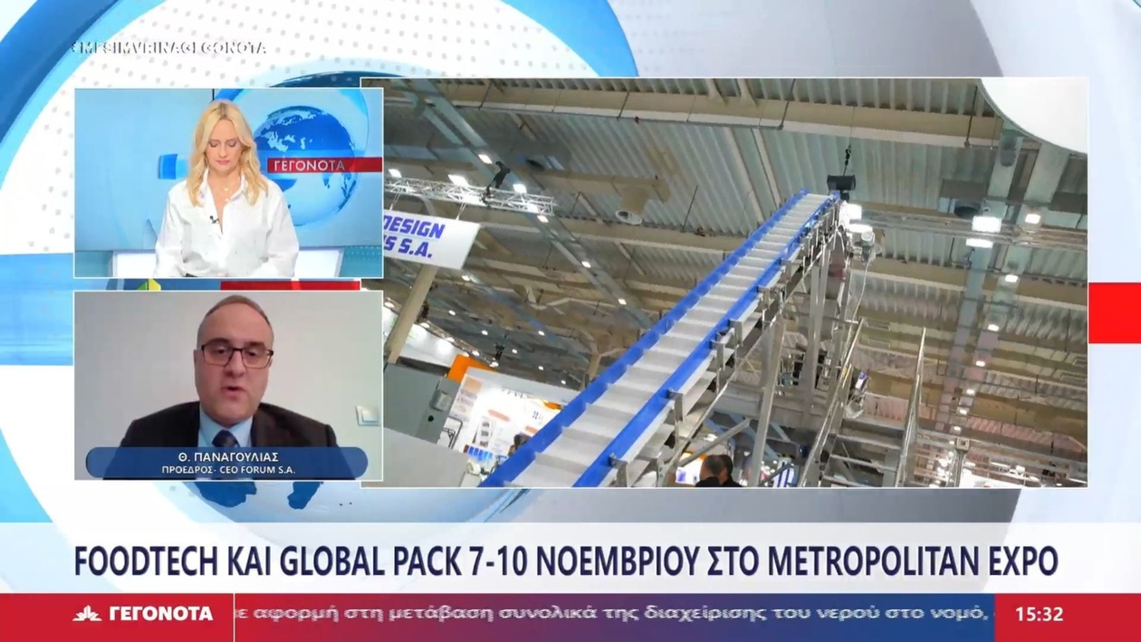 Ο πρόεδρος της CEO FORUM S.A. μιλά για την έκθεση Foodtech Global Pack