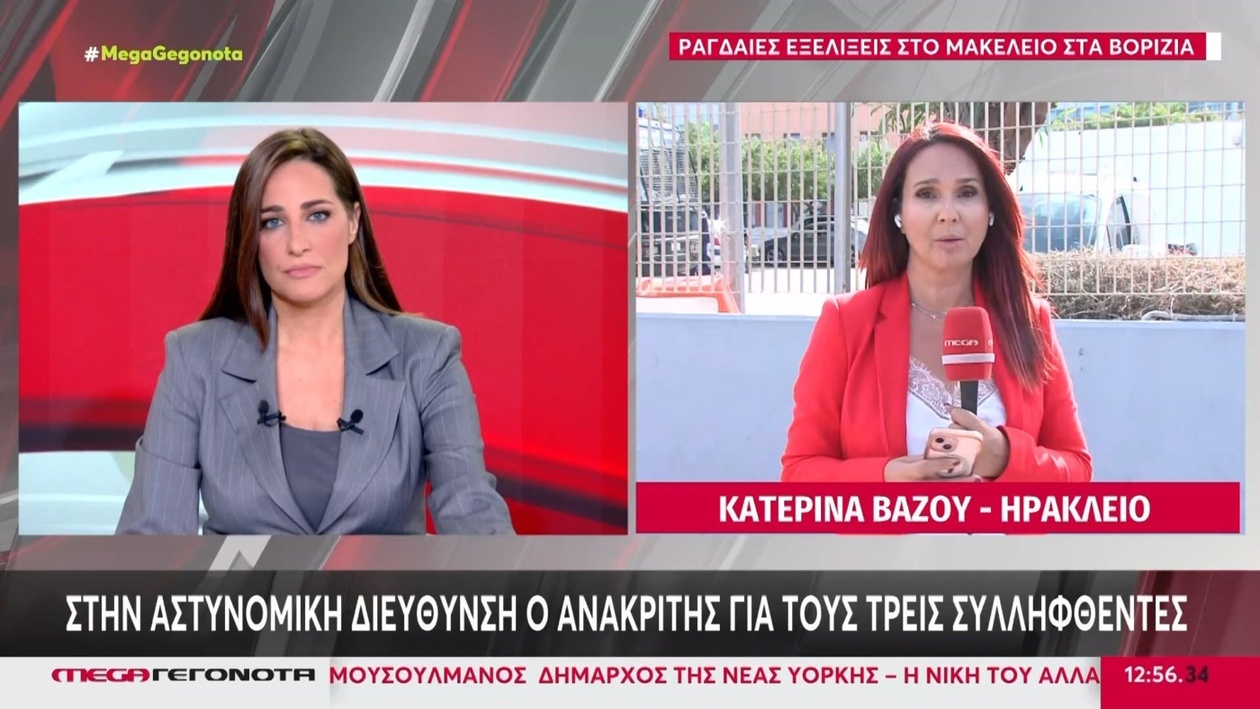 Ανάκριση τριών συλληφθέντων στο Ηράκλειο
