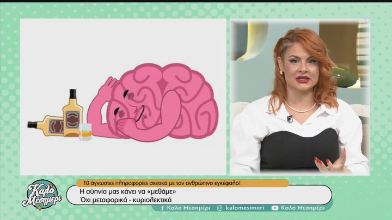 Ο εγκέφαλος είναι ένα θαύμα μέσα στο σώμα μας